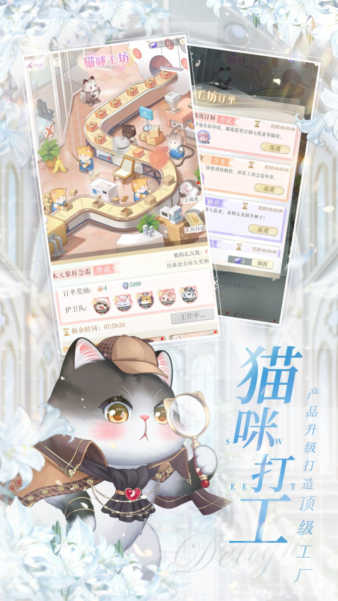 甜甜的你游戏