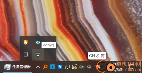 copyq(剪贴板管理器)