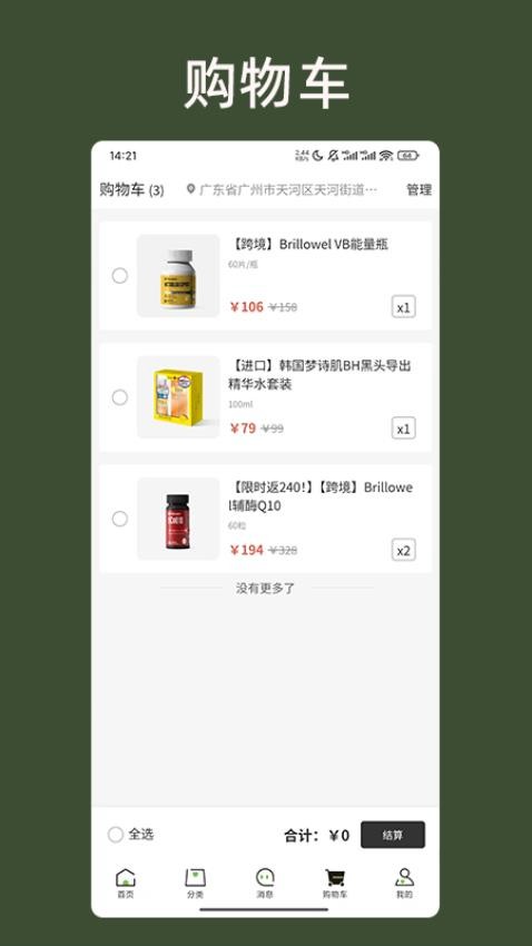 燕荚app官方版v2.1.5(2)