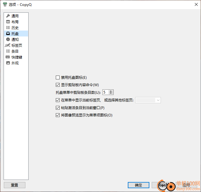 copyq(剪贴板管理器)