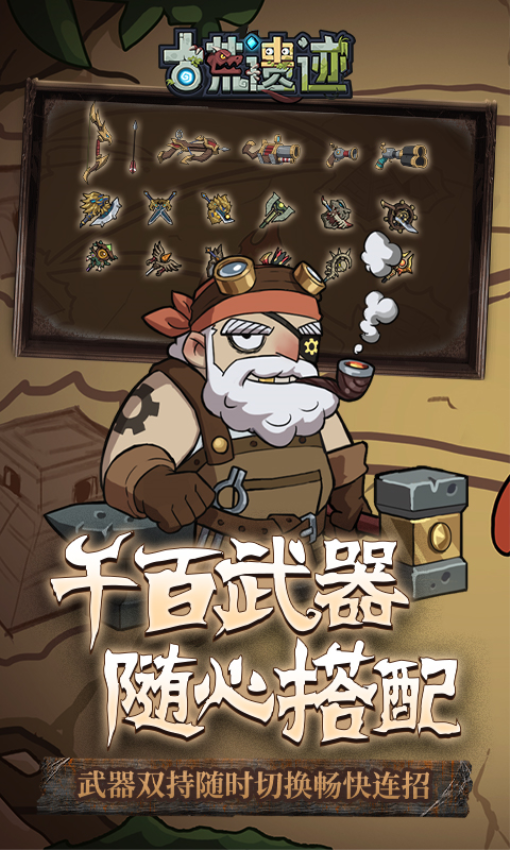 古荒遗迹最新版v1.3.4 4