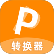 一键PDF转换器手机版