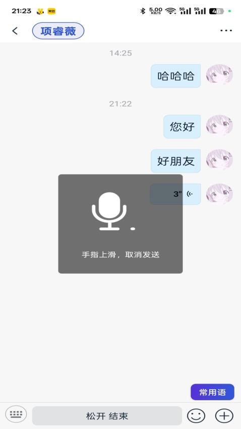 财圈社交官方版v2.0.0.0(2)