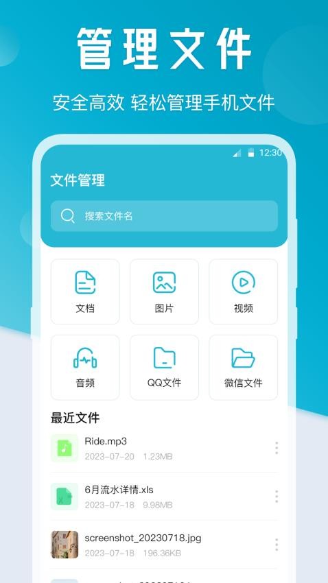 新机换机互传大师appv5.7.0605.570 3