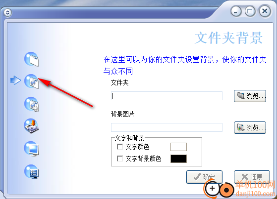 文件夹美容大师