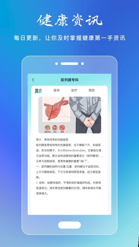 私人两性医生官方版v1.0.1(3)