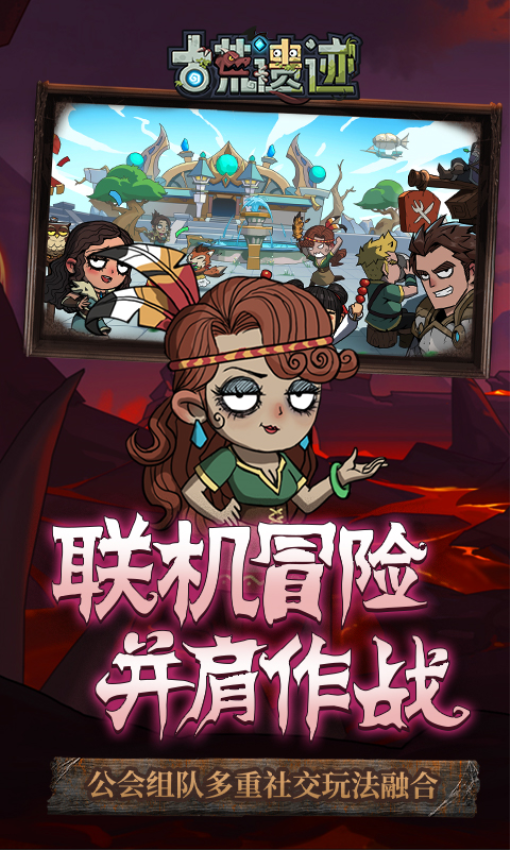 古荒遗迹最新版v1.3.4 5