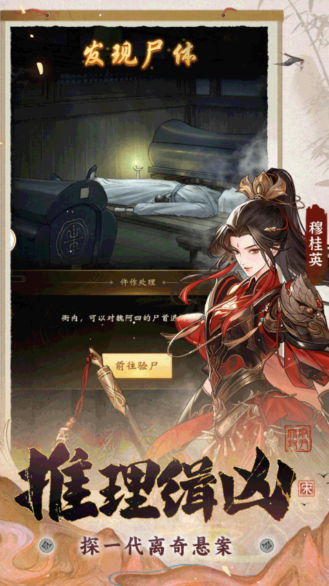 少年包青天游戏v20240712_1.0.0 2