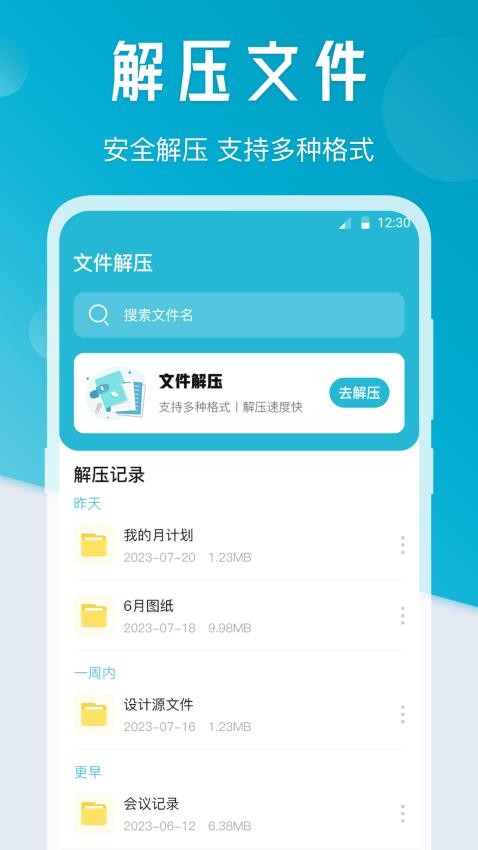 新机换机互传大师appv5.7.0605.570 4
