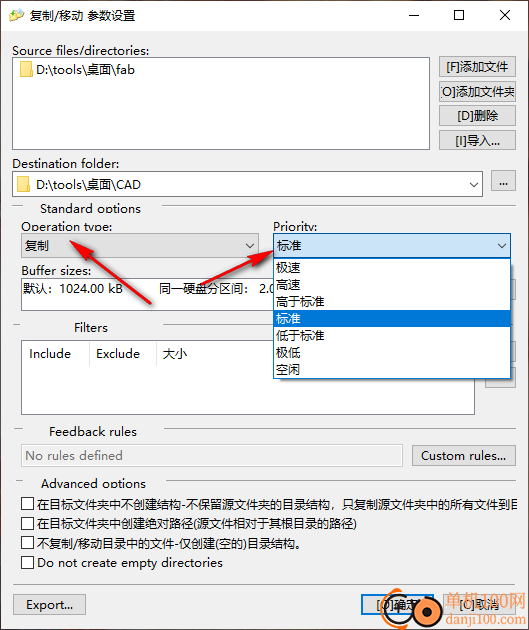 copy handler(快速复制工具)