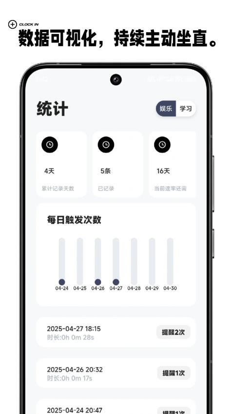 护眼星免费版v1.0.3(2)