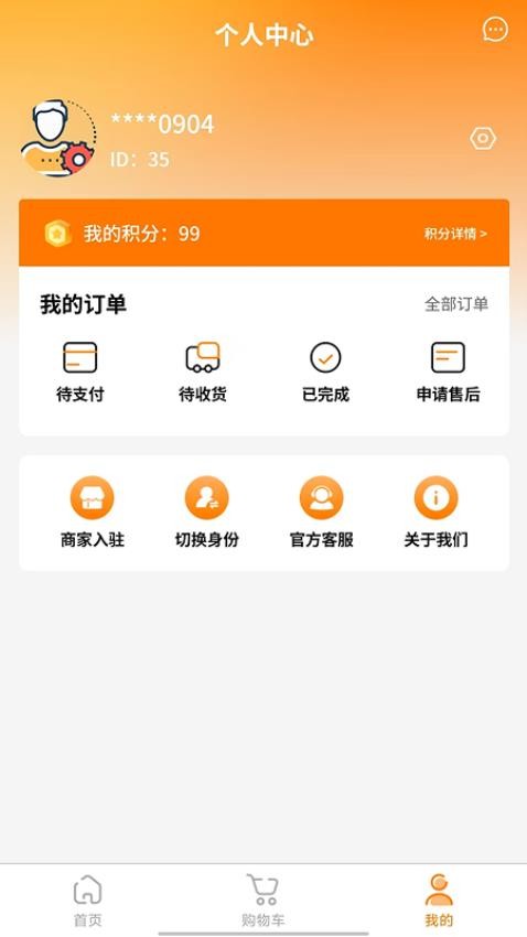好邻居官网版v1.0.0(3)