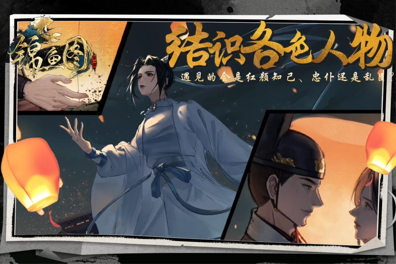 锦鱼图手机版v1.2 2
