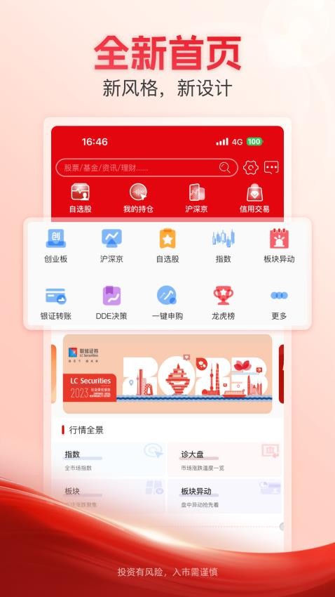 储赢家app官方版(5)