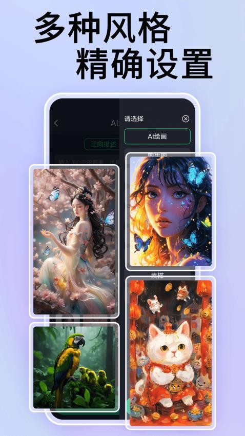 NightCafe绘画手机版v1.0.0(3)