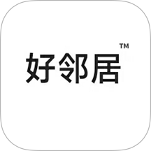 好邻居官网版 v1.0.0