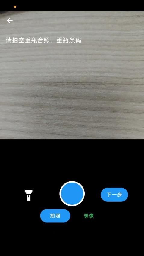 智慧零售订单配送APP软件手机版v2.3.3-alicloudApm(1)