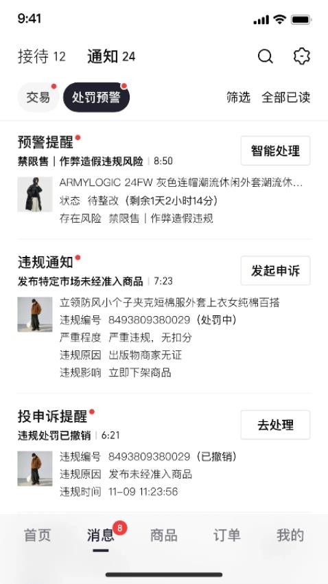 千牛极速版软件v0.0.5(2)