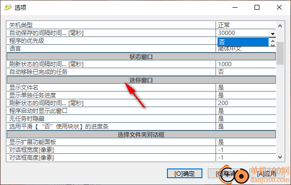 copy handler(快速复制工具)