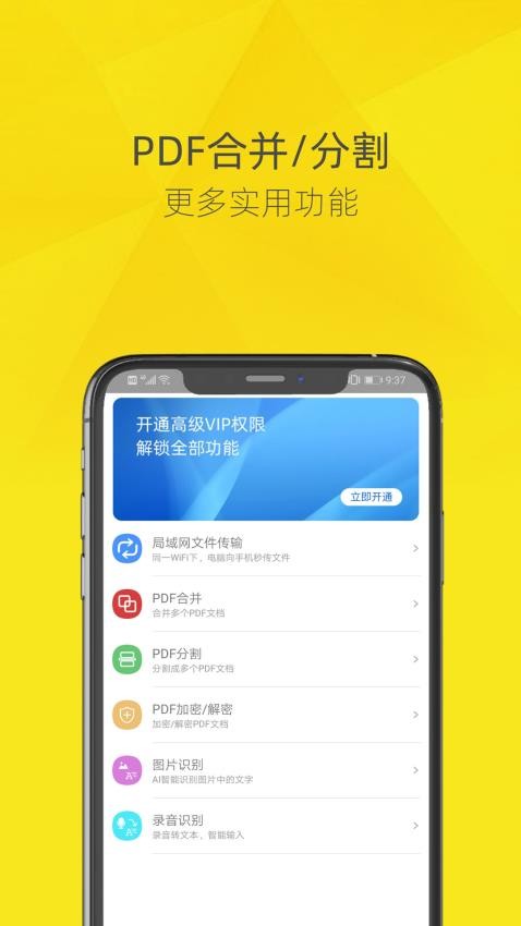 一键PDF转换器手机版v7.3(3)