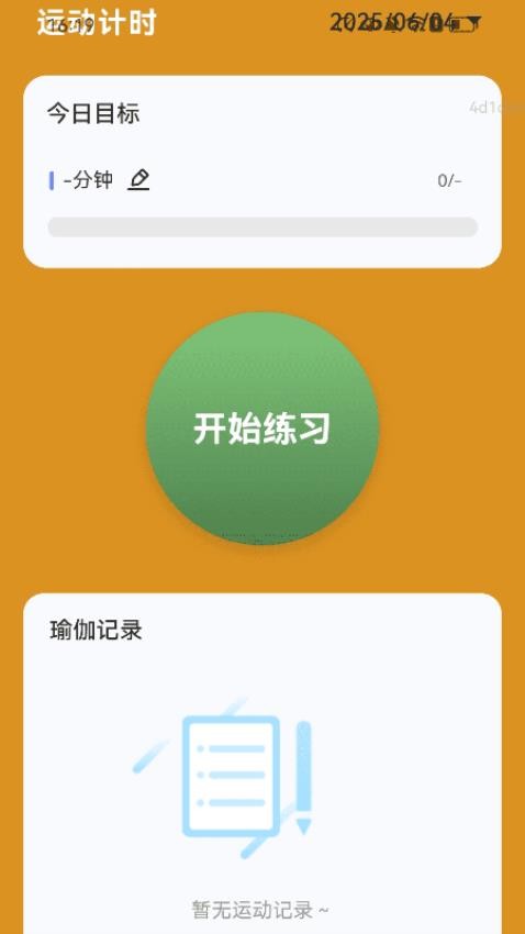 步步福气聚app免费版v2.0.1(1)