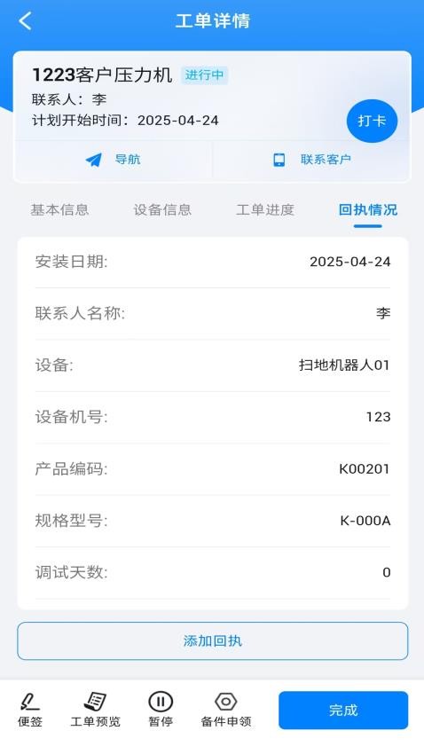 希拓ELM最新版v430(1)