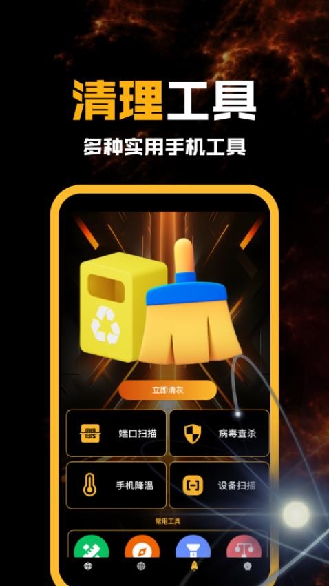 瞄准实验室pro免费版v1.4(3)