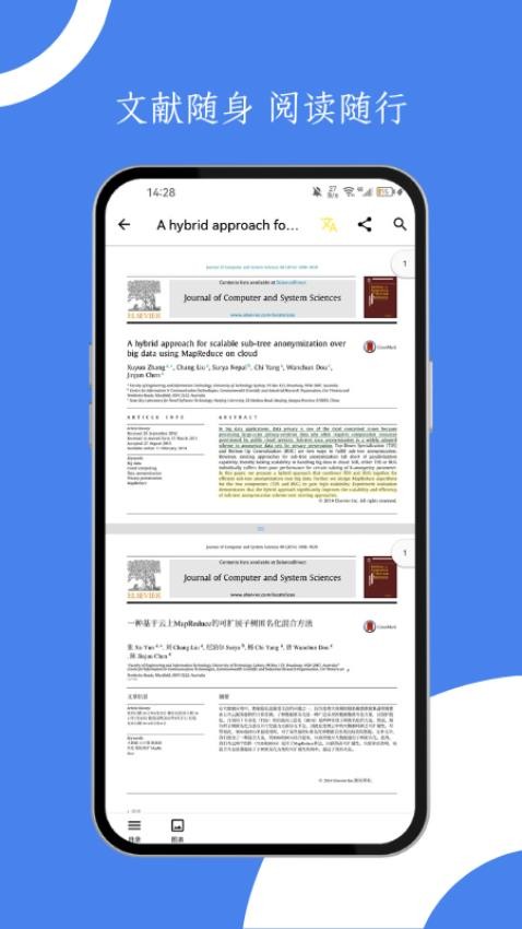 青提学术官网版v2.0.0(3)