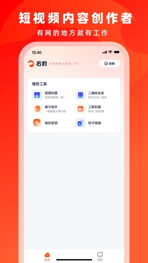 右豹app手机版v7.4.8(4)
