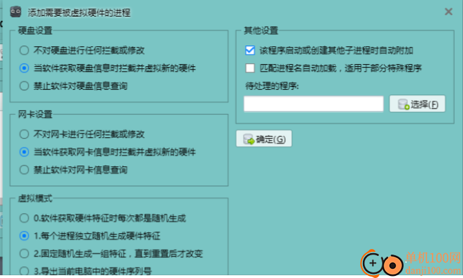 机器码修改大师