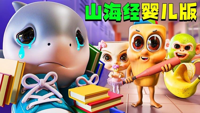 黄金山海经大战游戏v1.1 2