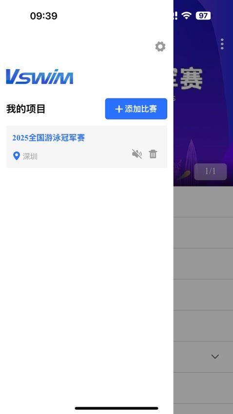 vswim最新版v1.1.6 2
