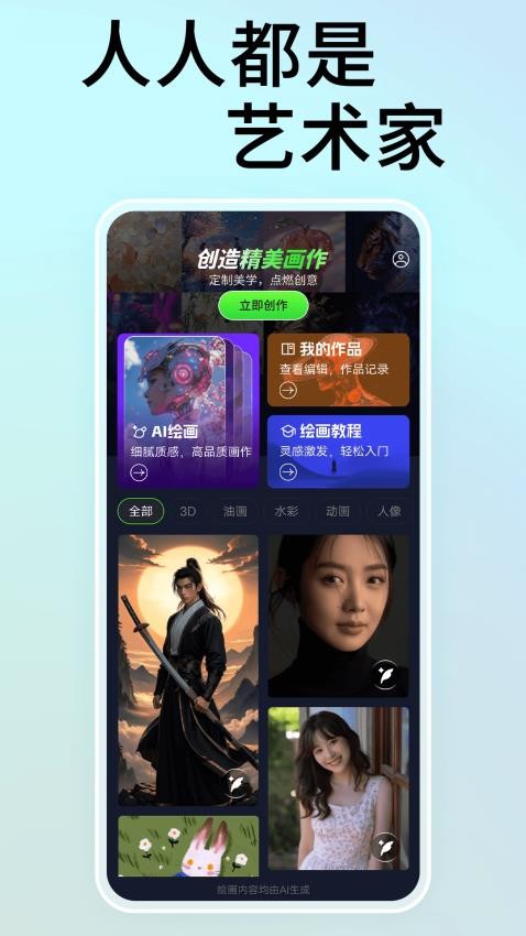 NightCafe绘画手机版v1.0.0(1)