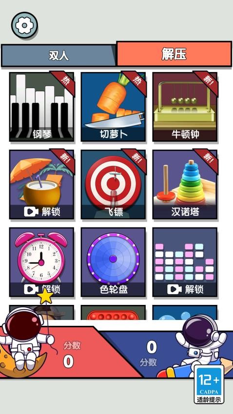 双人对抗赛游戏v1.0.0 2