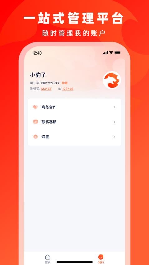 右豹app手机版v7.4.8(1)
