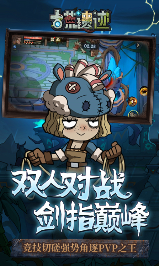 古荒遗迹最新版v1.3.4 2
