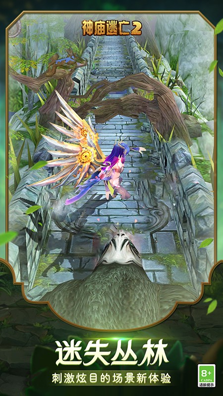神庙逃亡二官方正版v7.2.0 2