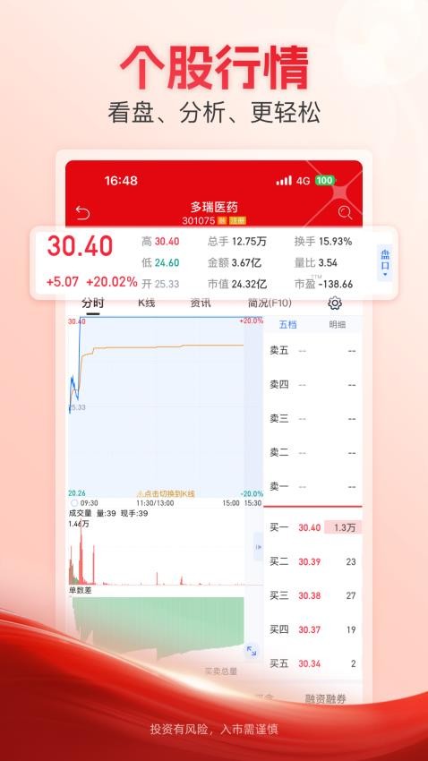 储赢家app官方版(2)