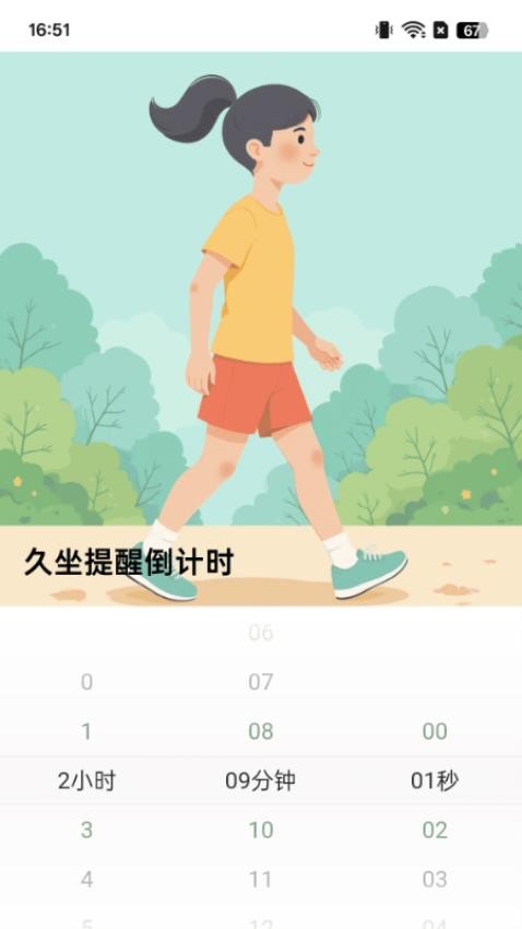 走路常康健免费版v2.0.1(3)