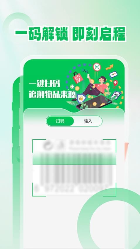 高能扫一扫官方版v1.0.1(2)