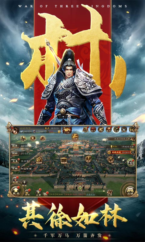 三国连环战游戏v60 2