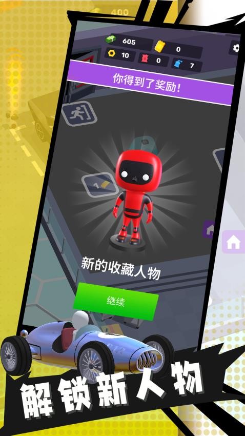3D幻影飞车游戏v1.0.1 3
