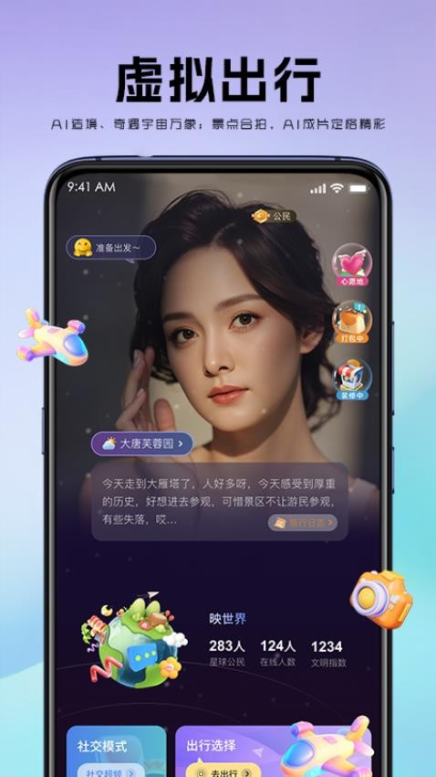 觅咖app官方版v1.0.4(1)