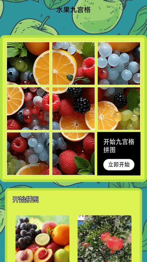 柚子快报告手机版v1.1(3)