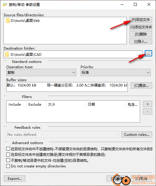 copy handler(快速复制工具)
