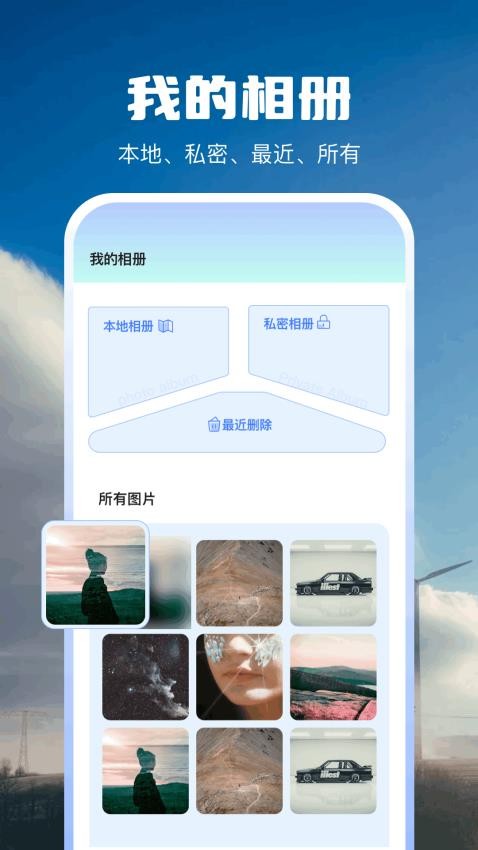 相册之家手机版v1.1(2)
