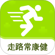 走路常康健免费版