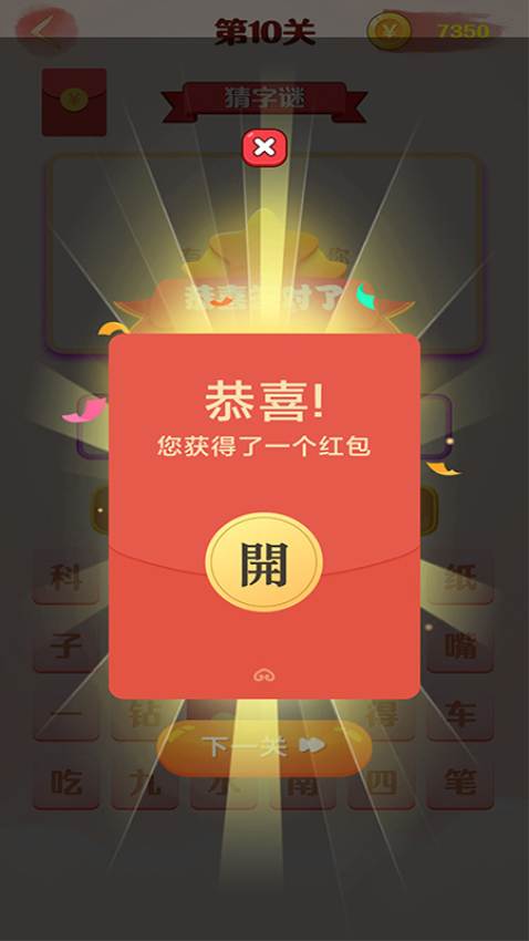 全民猜字谜手游v2024.5.21 3