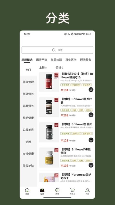 燕荚app官方版v2.1.5(3)