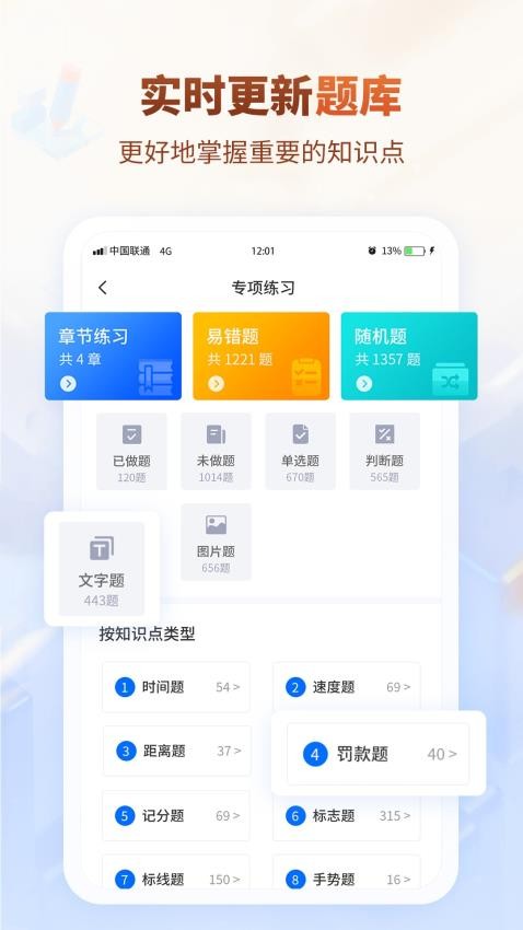 简单驾考免费版v1.0(2)